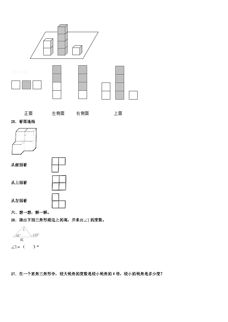 2023年山东聊城数学四年级第二学期期末监测模拟试题含解析第3页