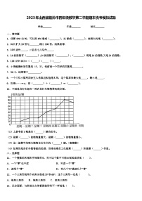 2023年山西省临汾市四年级数学第二学期期末统考模拟试题含解析