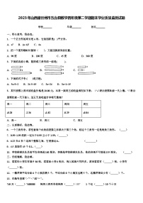 2023年山西省忻州市五台县数学四年级第二学期期末学业质量监测试题含解析