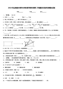 2023年山西省忻州市忻府区数学四年级第二学期期末质量检测模拟试题含解析