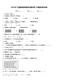 2023年广东省惠州博罗县四年级数学第二学期期末联考试题含解析