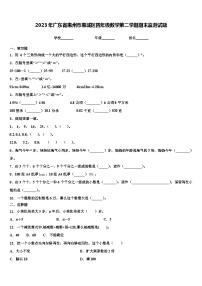 2023年广东省惠州市惠城区四年级数学第二学期期末监测试题含解析