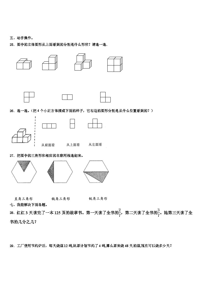 2023年广东省韶关市乳源县数学四年级第二学期期末经典模拟试题含解析03
