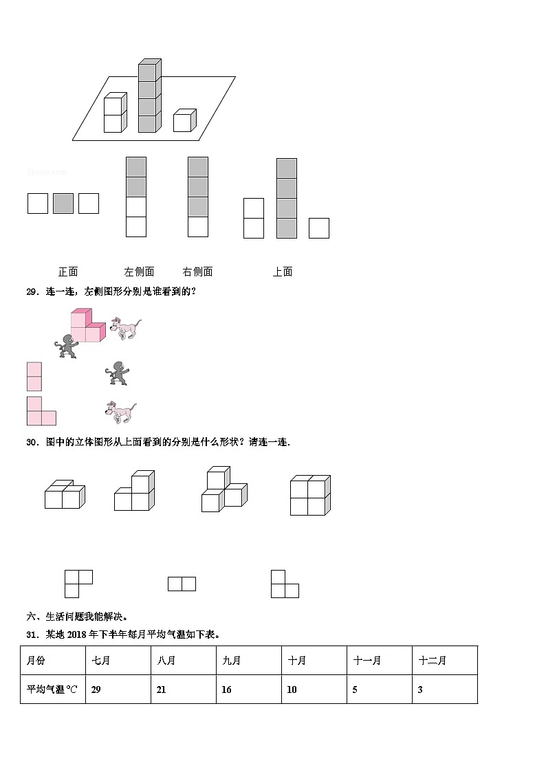 2023年广西壮族梧州市岑溪市数学四下期末学业质量监测试题含解析第3页