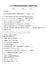 2023年惠州市惠城区四年级数学第二学期期末统考试题含解析