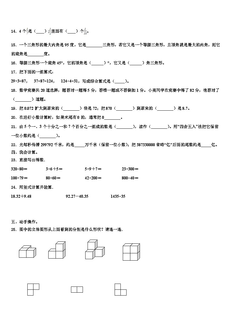 2023年彝良县数学四下期末考试模拟试题含解析02