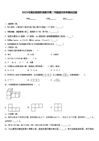 2023年揭东县四年级数学第二学期期末统考模拟试题含解析