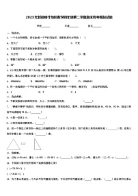 2023年新疆喀什地区数学四年级第二学期期末统考模拟试题含解析