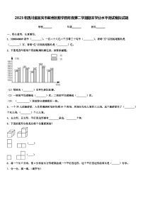 2023年四川省宜宾市叙州区数学四年级第二学期期末学业水平测试模拟试题含解析