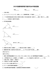 2023年宜春市数学四下期末学业水平测试试题含解析