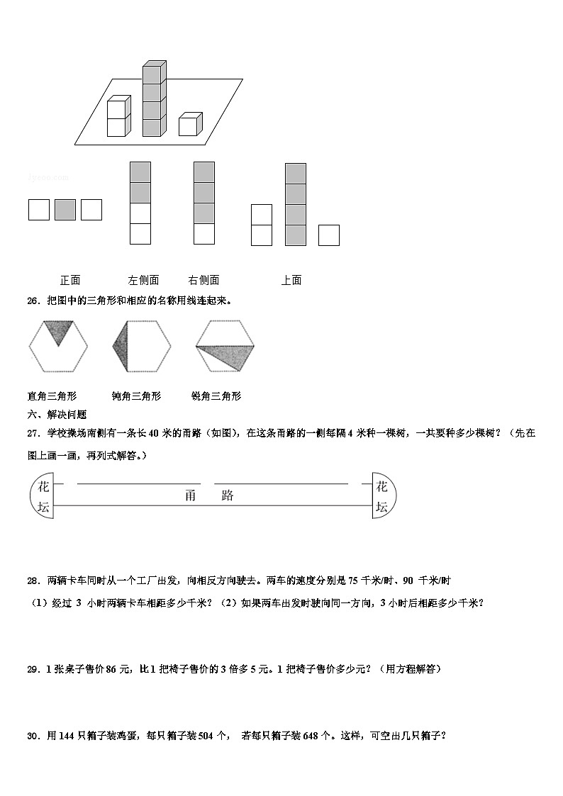 2023年宜昌市点军区数学四下期末学业水平测试模拟试题含解析03