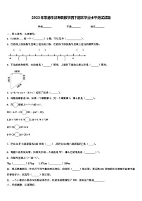 2023年常德市汉寿县数学四下期末学业水平测试试题含解析