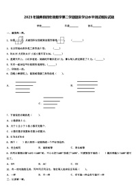 2023年措美县四年级数学第二学期期末学业水平测试模拟试题含解析