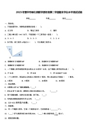 2023年晋中市榆社县数学四年级第二学期期末学业水平测试试题含解析