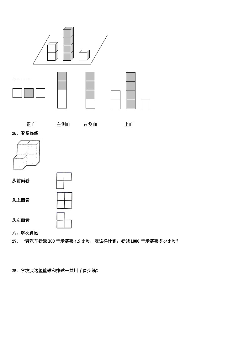 2023年江苏省苏州市沧浪区数学四下期末学业质量监测试题含解析第3页