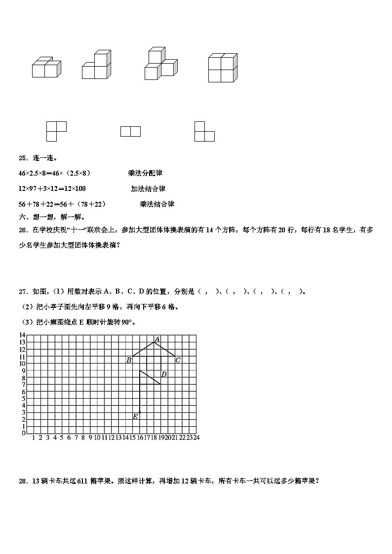 2023年江苏省苏州市常熟市数学四下期末统考模拟试题含解析第3页