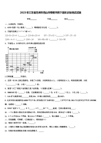 2023年江苏省苏州市昆山市卷数学四下期末达标测试试题含解析