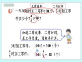 西师大版数学六年级上册1.2  一个数乘分数　PPT课件