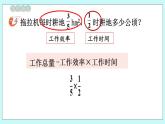 西师大版数学六年级上册1.3  分数乘分数　PPT课件