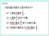 西师大版数学六年级上册 1.5  问题解决（2）　PPT课件