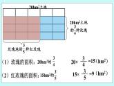 西师大版数学六年级上册 1.5  问题解决（2）　PPT课件