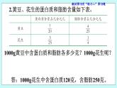 西师大版数学六年级上册1.7  练习课　PPT课件