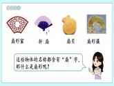 西师大版数学六年级上册2.2 圆的认识（2）　PPT课件