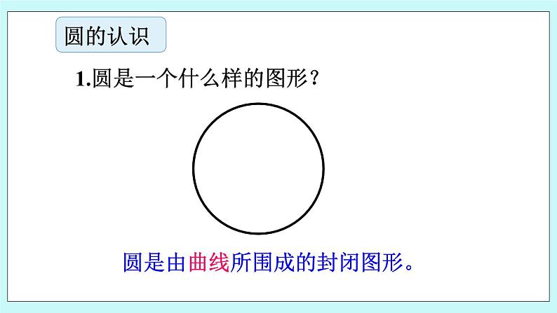 西师大版数学六年级上册 2.10  整理与复习（1）　PPT课件04