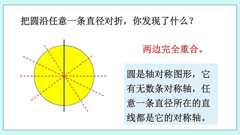 西师大版数学六年级上册 2.10  整理与复习（1）　PPT课件08