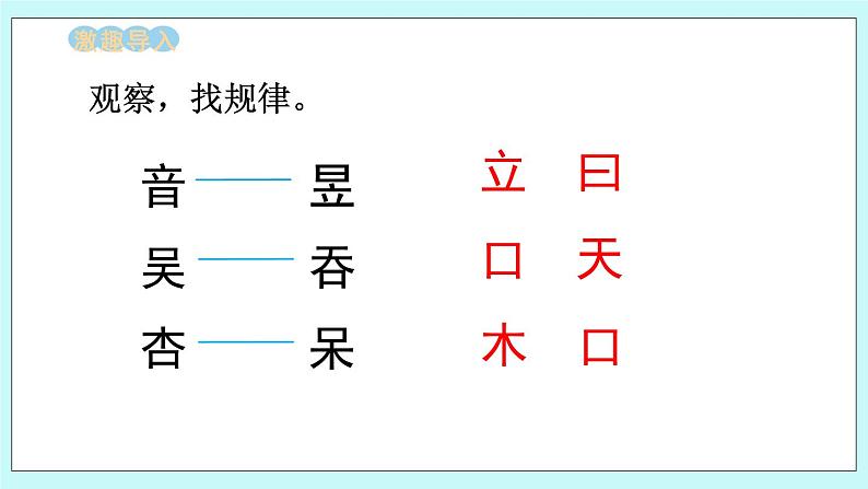 西师大版数学六年级上册3.1  认识倒数　PPT课件02