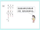 西师大版数学六年级上册3.4 分数混合运算　PPT课件