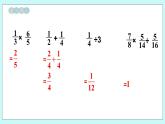 西师大版数学六年级上册 3.6  问题解决（2）　PPT课件