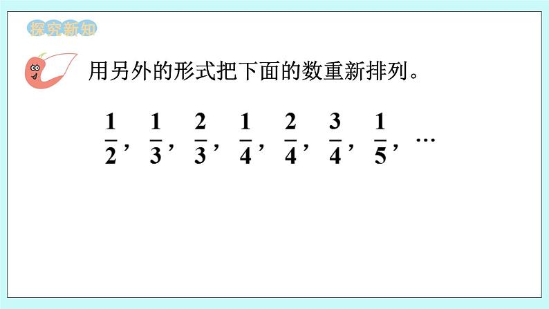 西师大版数学六年级上册 3.9  探索规律　PPT课件03