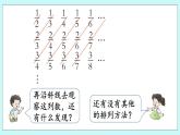 西師大版數(shù)學(xué)六年級上冊 3.9  探索規(guī)律　PPT課件