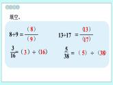 西师大版数学六年级上册 4.1  比的意义 　PPT课件