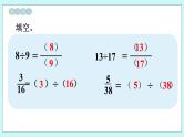 西师大版数学六年级上册 4.1  比的意义 　PPT课件