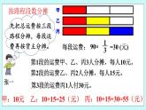 西师大版数学六年级上册4.5  问题解决（3）　PPT课件