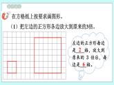 西师大版数学六年级上册5.2  图形放大或缩小（2）　PPT课件