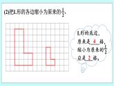 西师大版数学六年级上册5.2  图形放大或缩小（2）　PPT课件