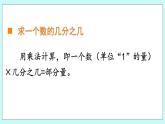 西师大版数学六年级上册9.2  问题解决（1）　PPT课件