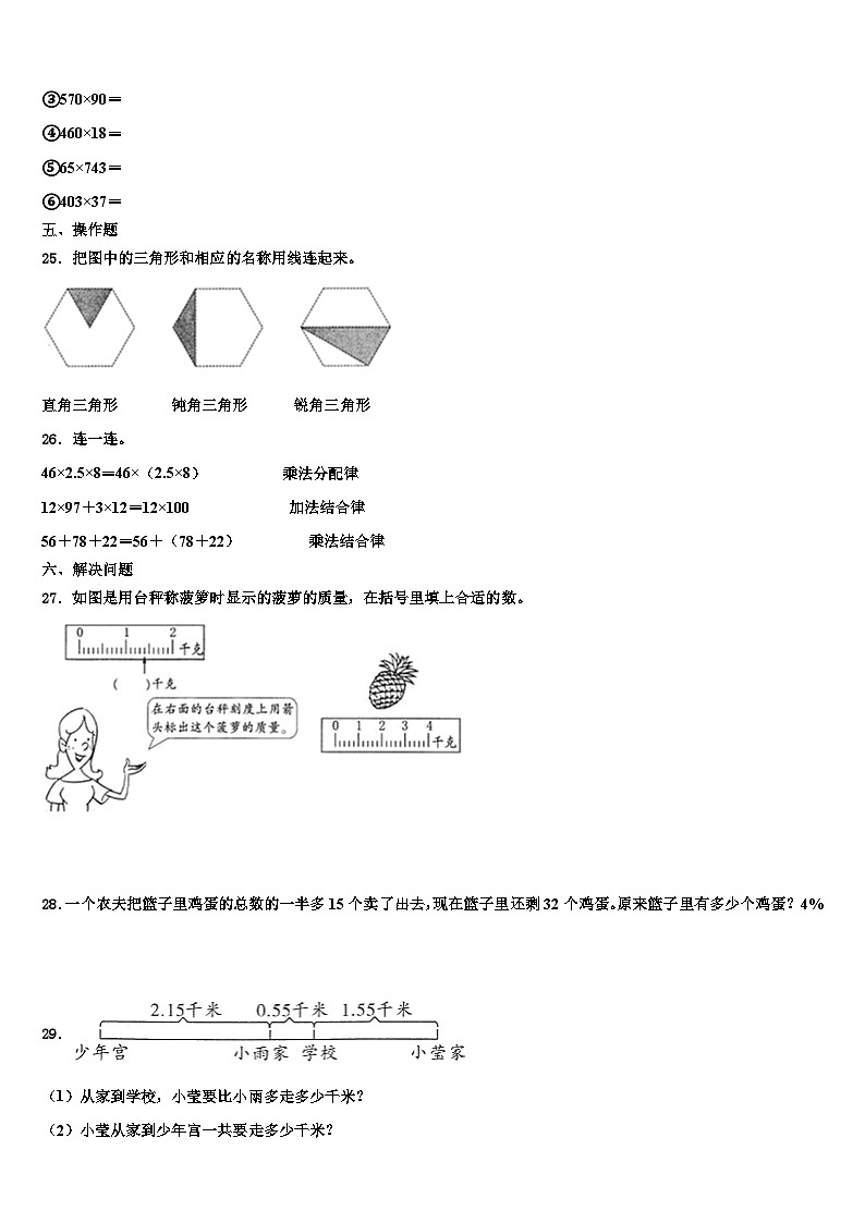 2023年江苏苏州太仓市数学四下期末学业水平测试模拟试题含解析03