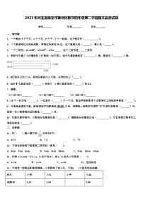 2023年河北省保定市莲池区数学四年级第二学期期末监测试题含解析