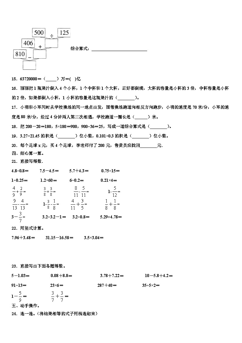 2023年河北省保定市顺平县数学四下期末调研模拟试题含解析02