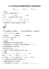 2023年河北省衡水市故城县数学四年级第二学期期末监测试题含解析