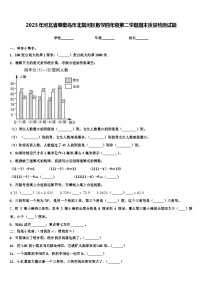 2023年河北省秦皇岛市北戴河区数学四年级第二学期期末质量检测试题含解析