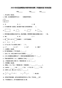 2023年河北省秦皇岛市数学四年级第二学期期末复习检测试题含解析