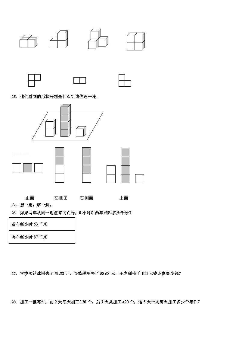 2023年河北省唐山市开平区数学四年级第二学期期末质量检测试题含解析第3页