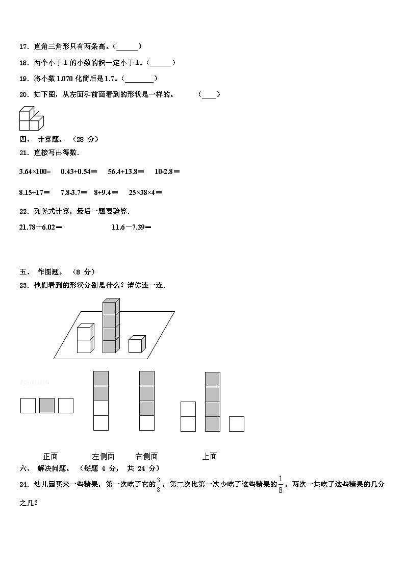 2023年河北省唐山市路南区四年级数学第二学期期末达标测试试题含解析02