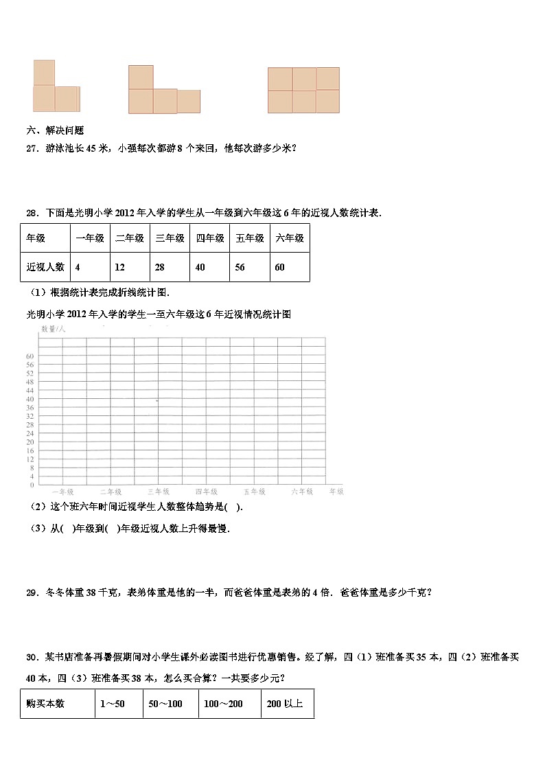 2023年江西省赣州市南康市四年级数学第二学期期末综合测试试题含解析03