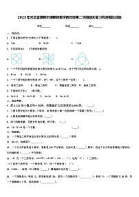 2023年河北省邯郸市邯郸县数学四年级第二学期期末复习检测模拟试题含解析